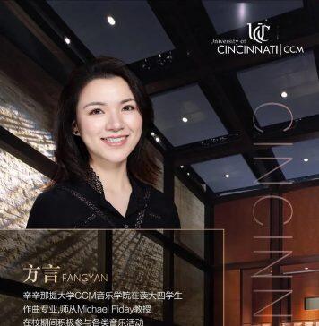 美国辛辛那提大学CCM音乐学院在读大四学生的分享会