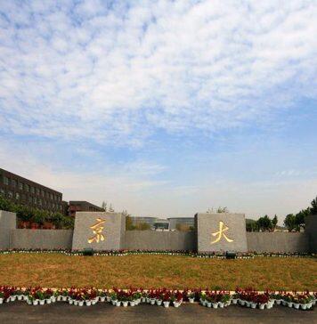 南京大学商学院向海内外公开招聘各类优秀人才