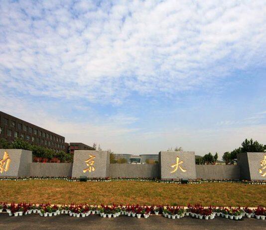 南京大学商学院向海内外公开招聘各类优秀人才