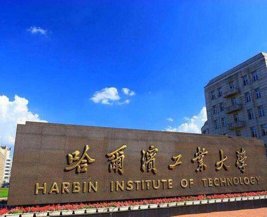 哈尔滨工业大学经济与管理学院顺利通过AACSB认证