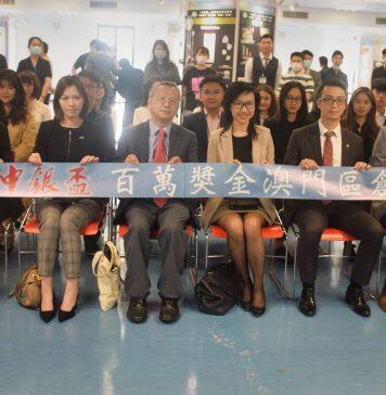 中银杯百万奖金创业大赛于澳门大学展开