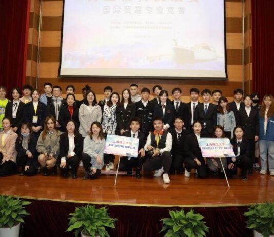 上海理工大学管理学院师生在2021年上海市高校商业精英挑战赛国际贸易专业竞赛再创佳绩