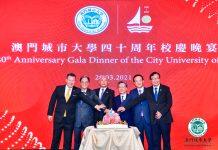 澳门城市大学40周年校庆活动启动:向乔晓阳、潘志明颁授荣誉博士学位