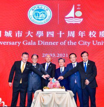 澳门城市大学40周年校庆活动启动:向乔晓阳、潘志明颁授荣誉博士学位