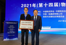 北京理工大学管理与经济学院成功获批中国物流学会产学研基地