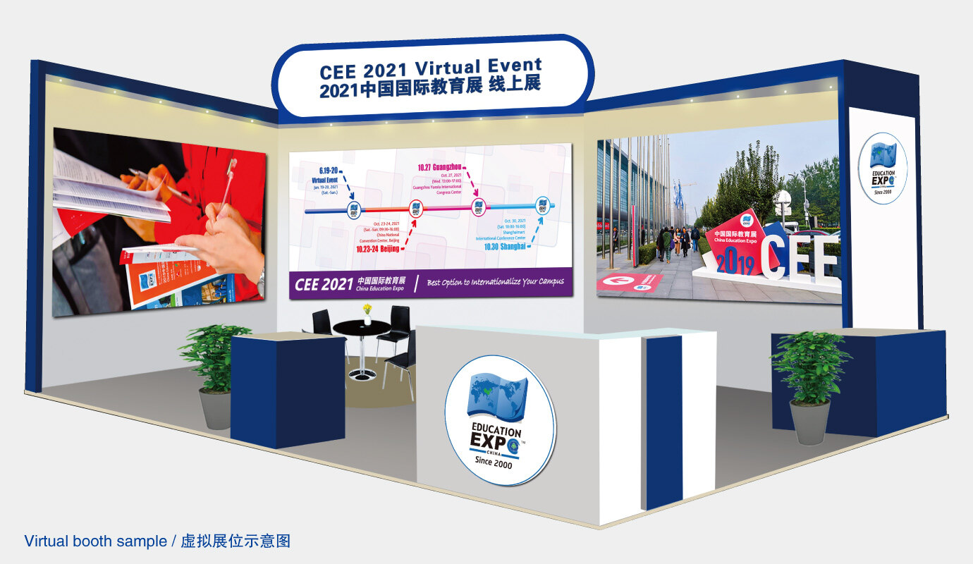2021中国国际教育展 线上展日程安排 6月19 20日 世界教育新闻网