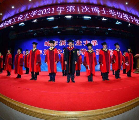 哈尔滨工业大学173名博士毕业生获得学位