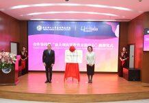 南京理工大学泰州科技学院与意大利教育中心举行合作签约暨“意大利高等教育交流中心”揭牌仪式