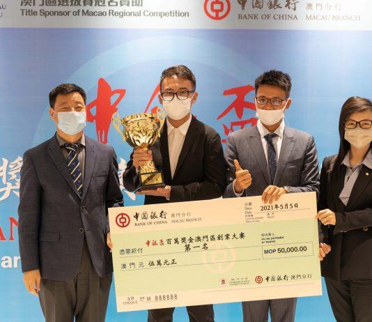 澳门大学的学生团队在“2021中银杯百万奖金澳门区创业大赛”中获得冠军