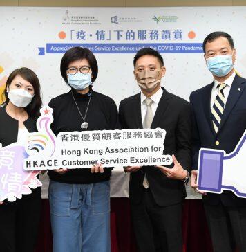 香港浸会大学商业调查揭示了在COVID-19大流行中客户升值的重要性