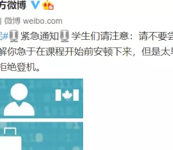 加拿大留学生入境通知:请勿早于开学前4周入境