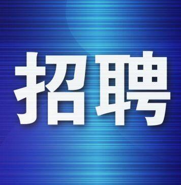 大连工业大学2021年公开招聘高层次和急需紧缺人才公告