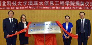 澳大利亚联邦大学与河北科技大学建立新合作,凸显信息技术优势