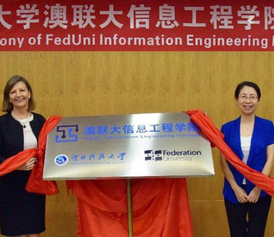 澳大利亚联邦大学与河北科技大学建立新合作,凸显信息技术优势