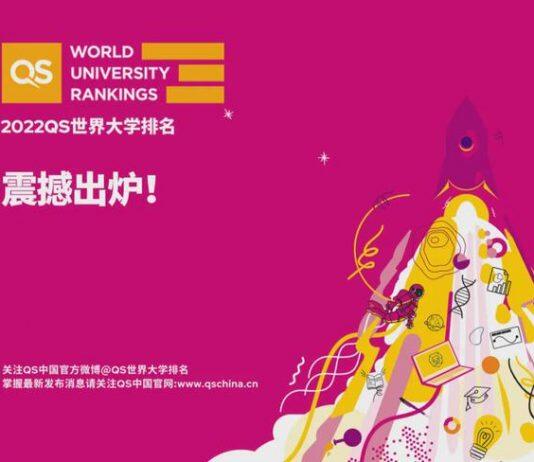 2022年QS世界大学排名已公布 澳大利亚高校整体排名呈上升趋势