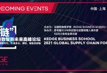 法国凯致商学院“链”接数智新未来高峰论坛将于6月22日举办