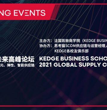法国凯致商学院“链”接数智新未来高峰论坛将于6月22日举办