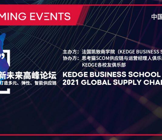 法国凯致商学院“链”接数智新未来高峰论坛将于6月22日举办