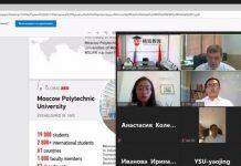 燕山大学与莫斯科理工大学举行线上合作洽谈会