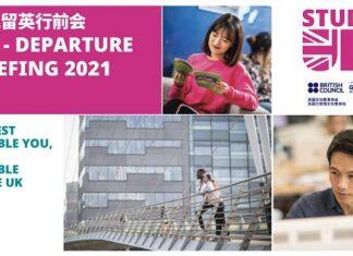 留英行前会|2021年留学英国的所有问题和顾虑面对面为你解答