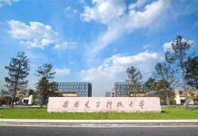 西安电子科技大学深化开放合作提升办学质量与水平