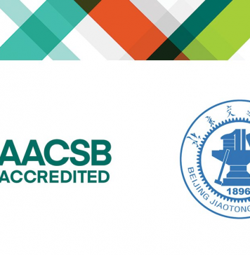 北京交通大学经济管理学院通过AACSB国际认证