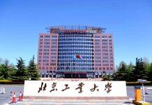 北京工业大学招聘教师102人,优秀的你不要错过!