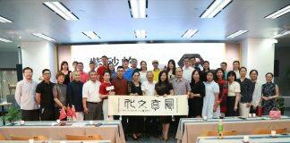 第三期“知者创物”曼大中国中心文化艺术研修课程圆满落幕