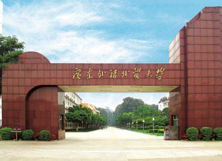 广东外语外贸大学商学院EQUIS认证申请动员大会顺利举行