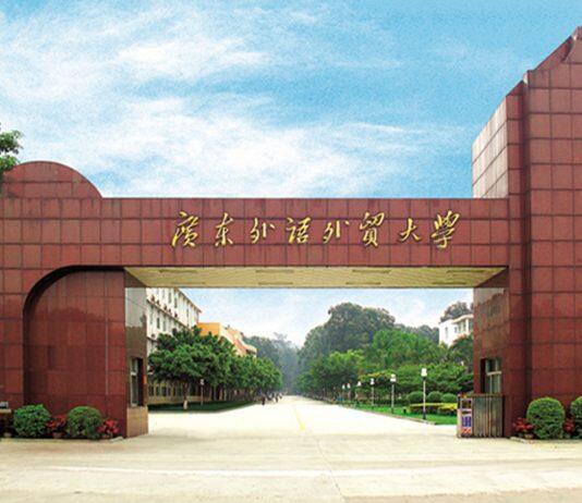广东外语外贸大学商学院EQUIS认证申请动员大会顺利举行