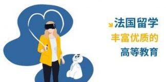 2021上海软科世界大学学术排名:法国保持世界第三