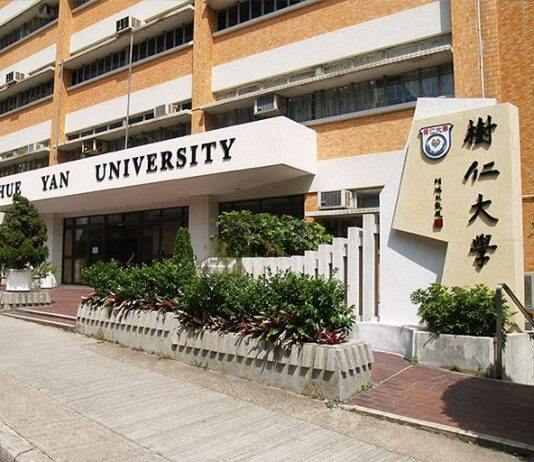 香港树仁大学推出两个全新商学本科课程