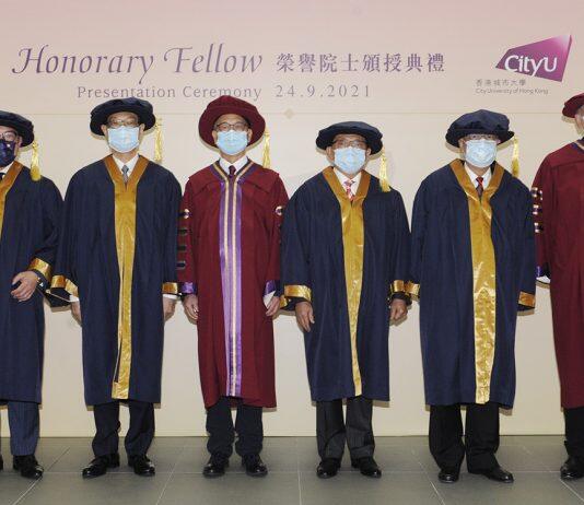 香港城市大学为四位杰出人士颁授荣誉院士