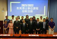 澳门大学教育学院首届教育博士学位课程开课