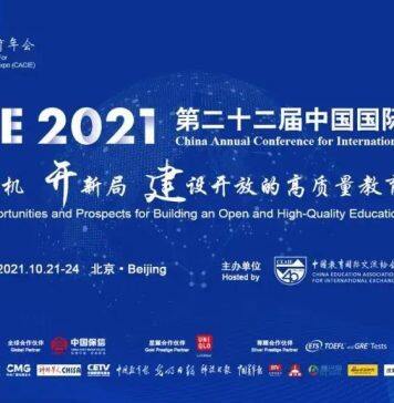 英国曼彻斯特大学受邀出席中英高等教育研讨会