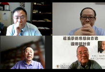澳门大学通过线上举行杨义学术国际研讨会