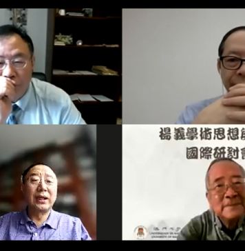 澳门大学通过线上举行杨义学术国际研讨会