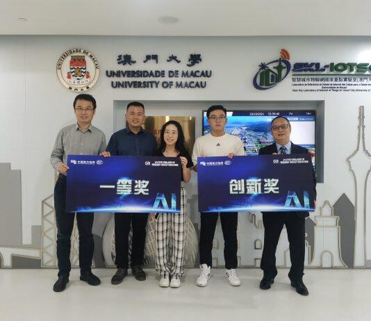 澳门大学在于2021年电力调度AI应用大赛中荣获一等奖和唯一创新奖