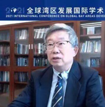 “2021全球湾区发展国际学术会议“于近日举办