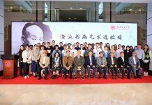“海派书画艺术进校园暨南洋笔会学生书法大赛”成功举办