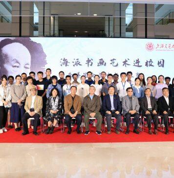 “海派书画艺术进校园暨南洋笔会学生书法大赛”成功举办