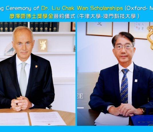 牛津大学设立“廖泽云博士奖学金” 支持澳门科技大学毕业生赴英深造