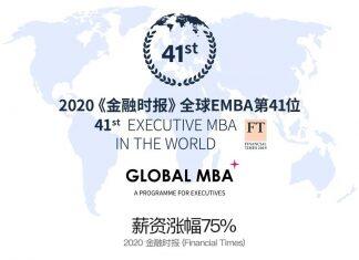 上海交大-KEDGE国际在职MBA 2021级入学申请即将关闭