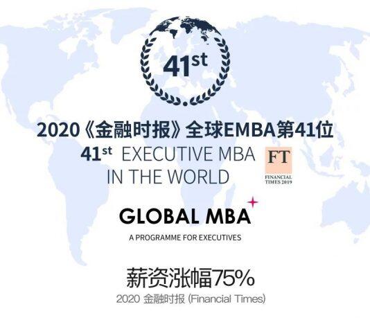 上海交大-KEDGE国际在职MBA 2021级入学申请即将关闭
