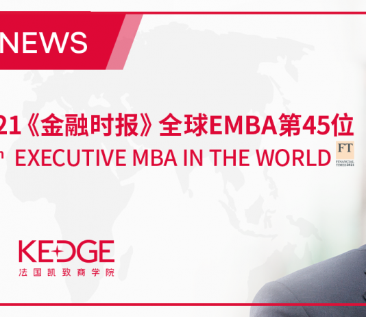2021年《金融时报》全球百强EMBA揭晓,法国凯致商学院稳居全球45强