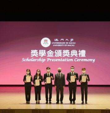 澳门大学向品学兼优学生颁发奖学金