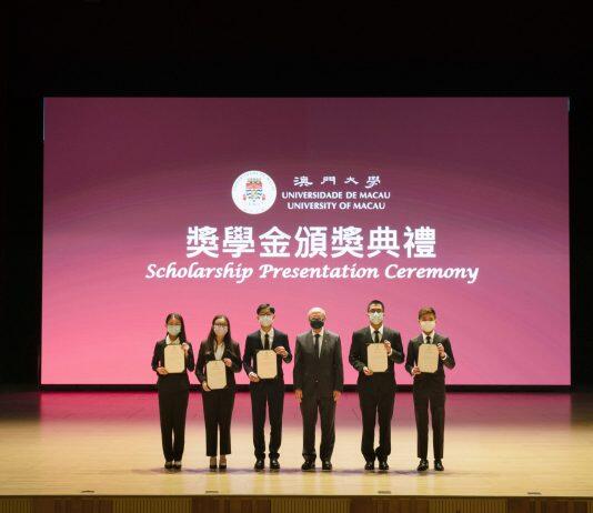 澳门大学向品学兼优学生颁发奖学金