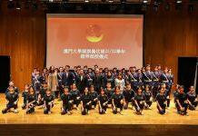 澳门大学国旗仪仗队优秀队员获颁绶带肩章嘉许