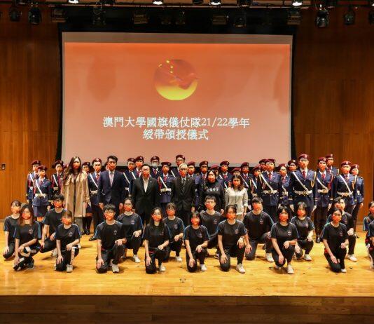 澳门大学国旗仪仗队优秀队员获颁绶带肩章嘉许