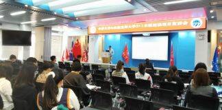 华侨大学国际学院举行英国埃塞克斯大学3+1本硕连读项目宣讲会